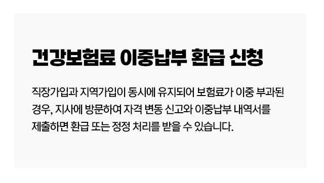 국민건강보험공단의정부지사-이미지4