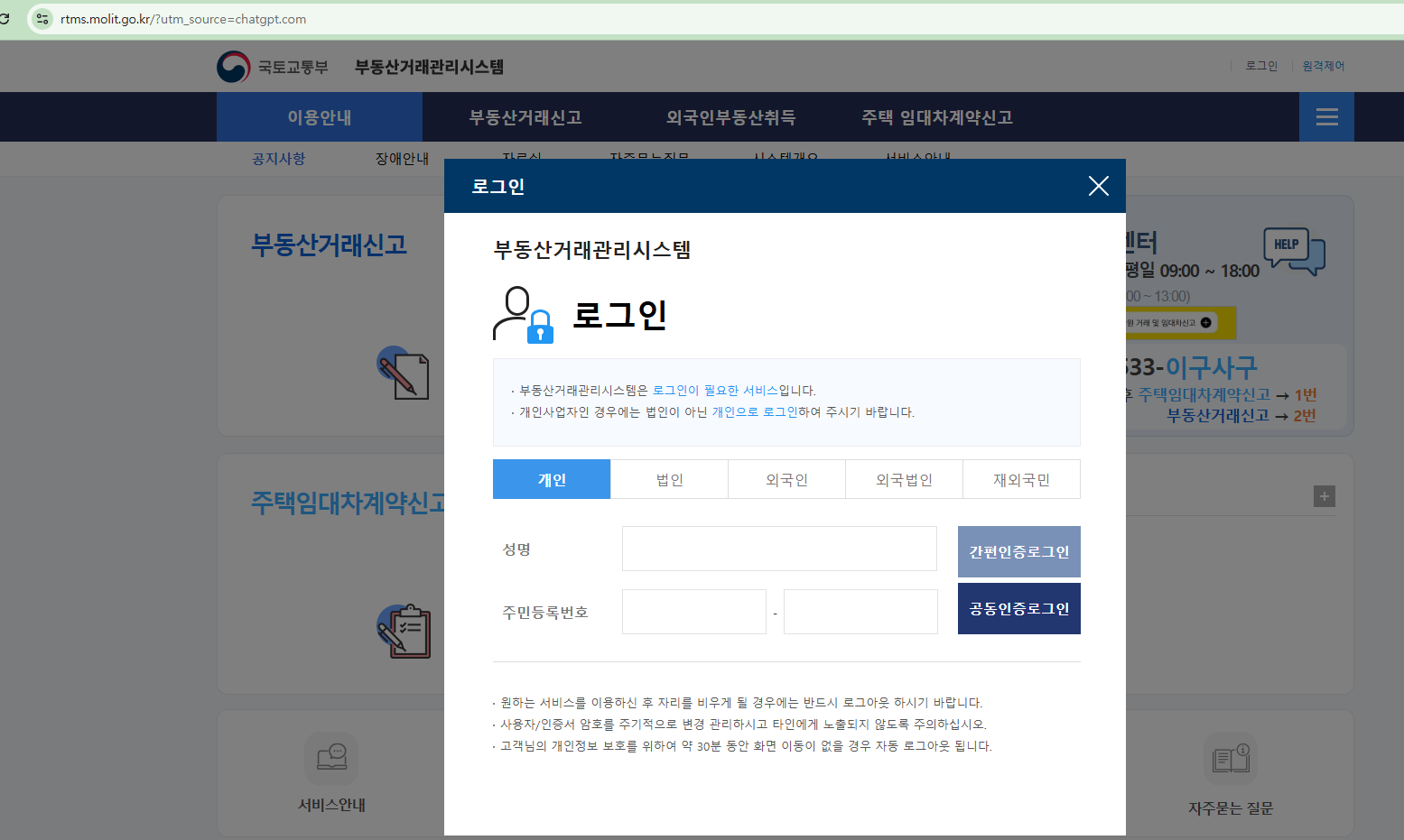 2025년 6월 1일부터 시행, 전월세 신고제도