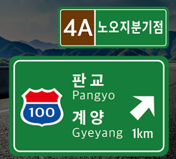 방향표지