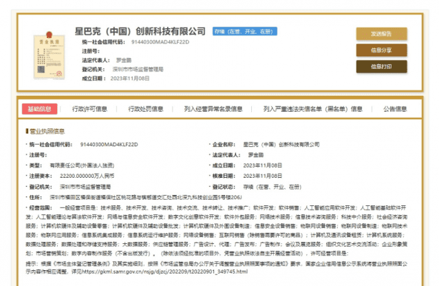 스타벅스 AI 회사 등록 정보