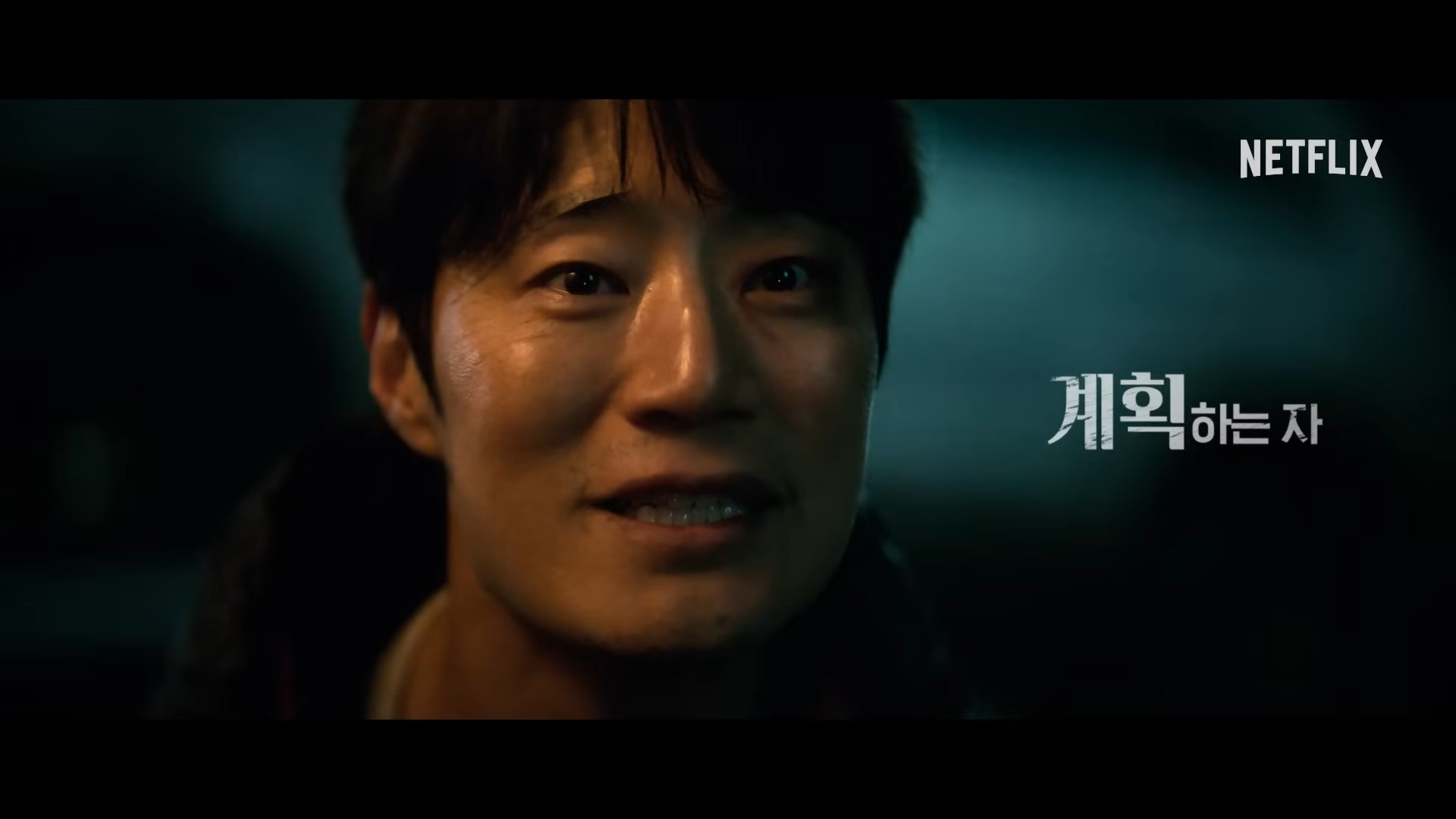 악연 넷플릭스 몇부작 