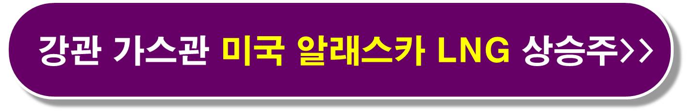 철강 25% 관세 관련주3