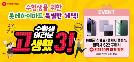 2023 수능 수험표 할인