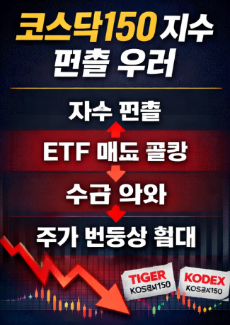 메지온 최근 이슈 총정리 (2026년 3월 기준)