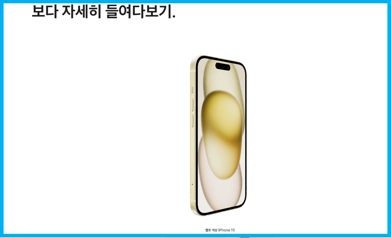 아이폰 15 사전예약