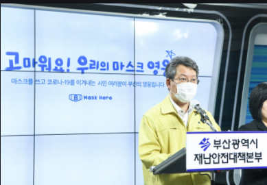 부산 코로나 3단계