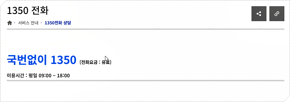 고용노동부 콜센터 상담 전화번호
