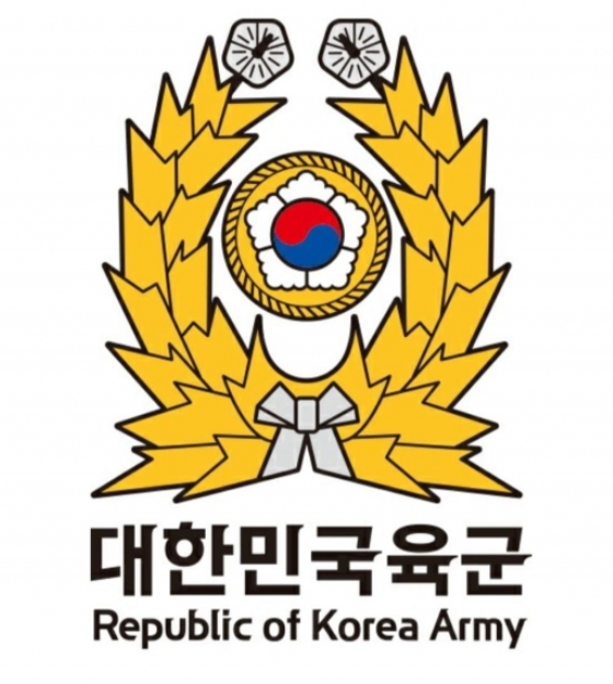 대한민국 육군