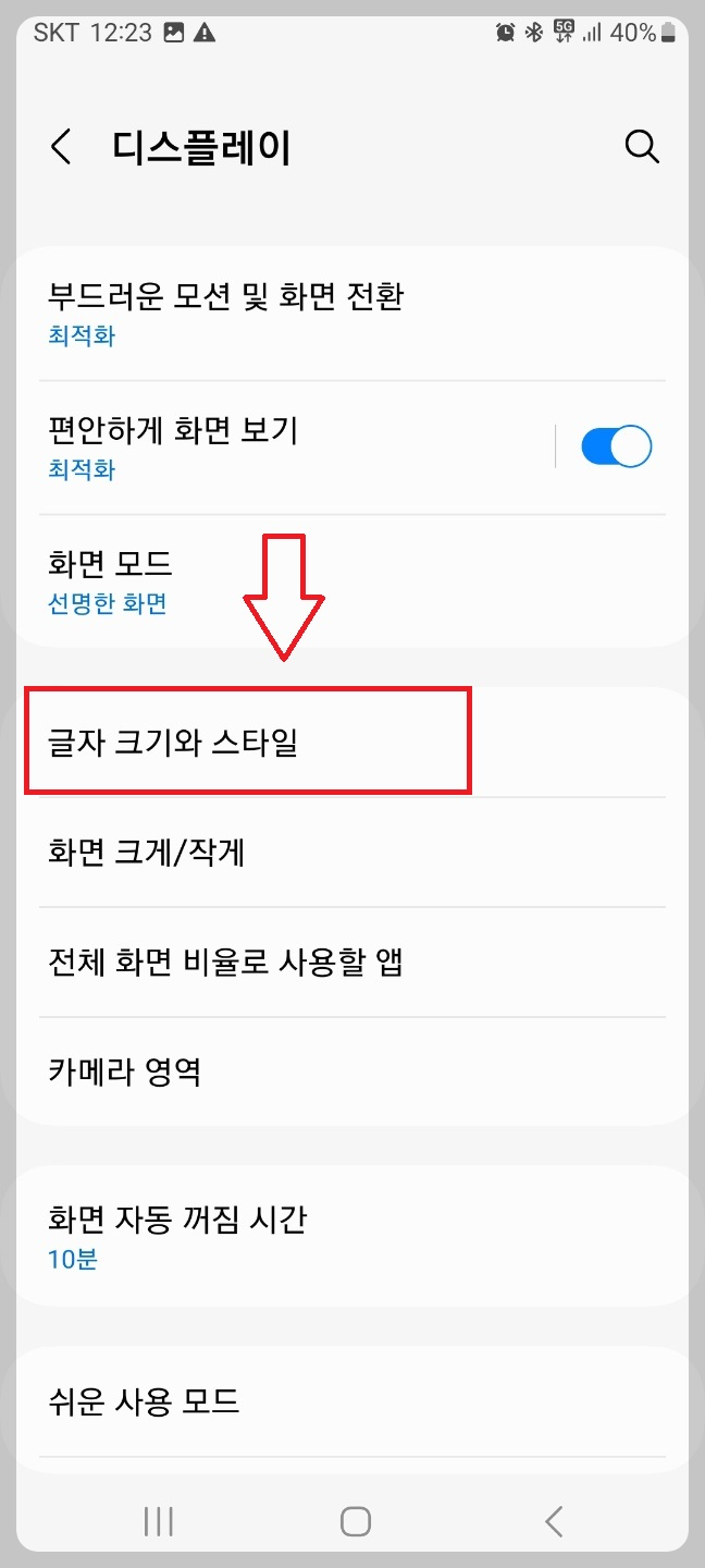 스마트폰 유용한 기능