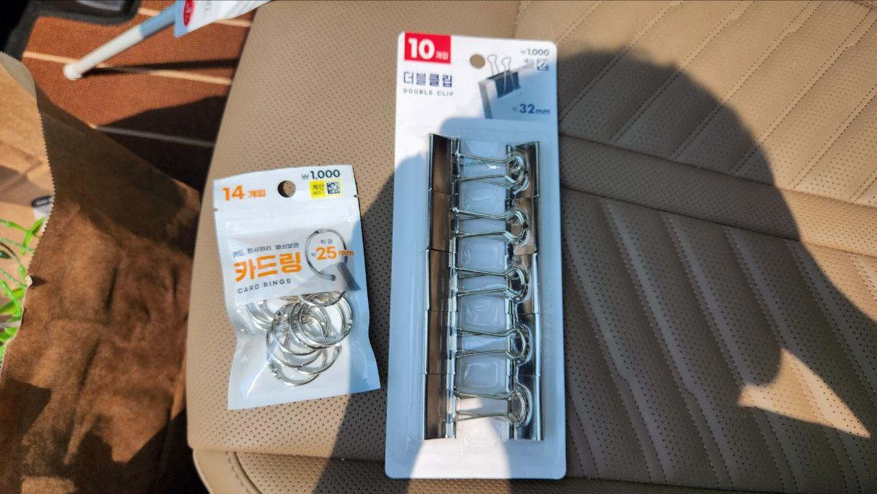 다이소차박용품