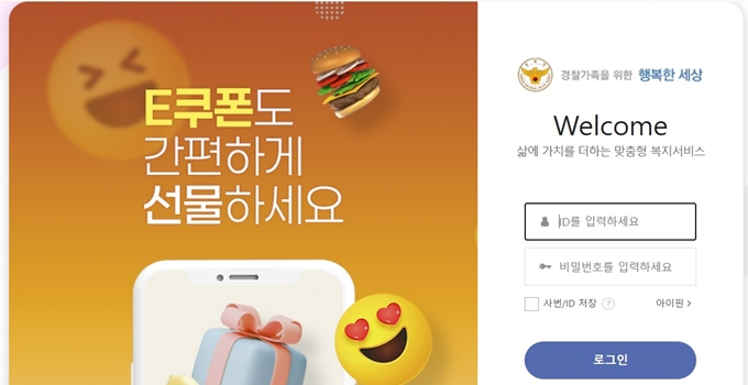 폴복지 복지포털 사이트