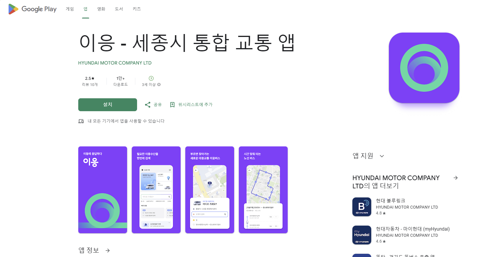 이응패스 앱(안드로이드)