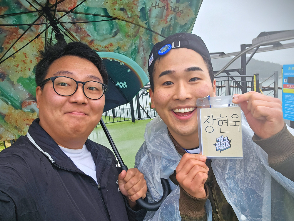 장현욱과 장현욱의 만남