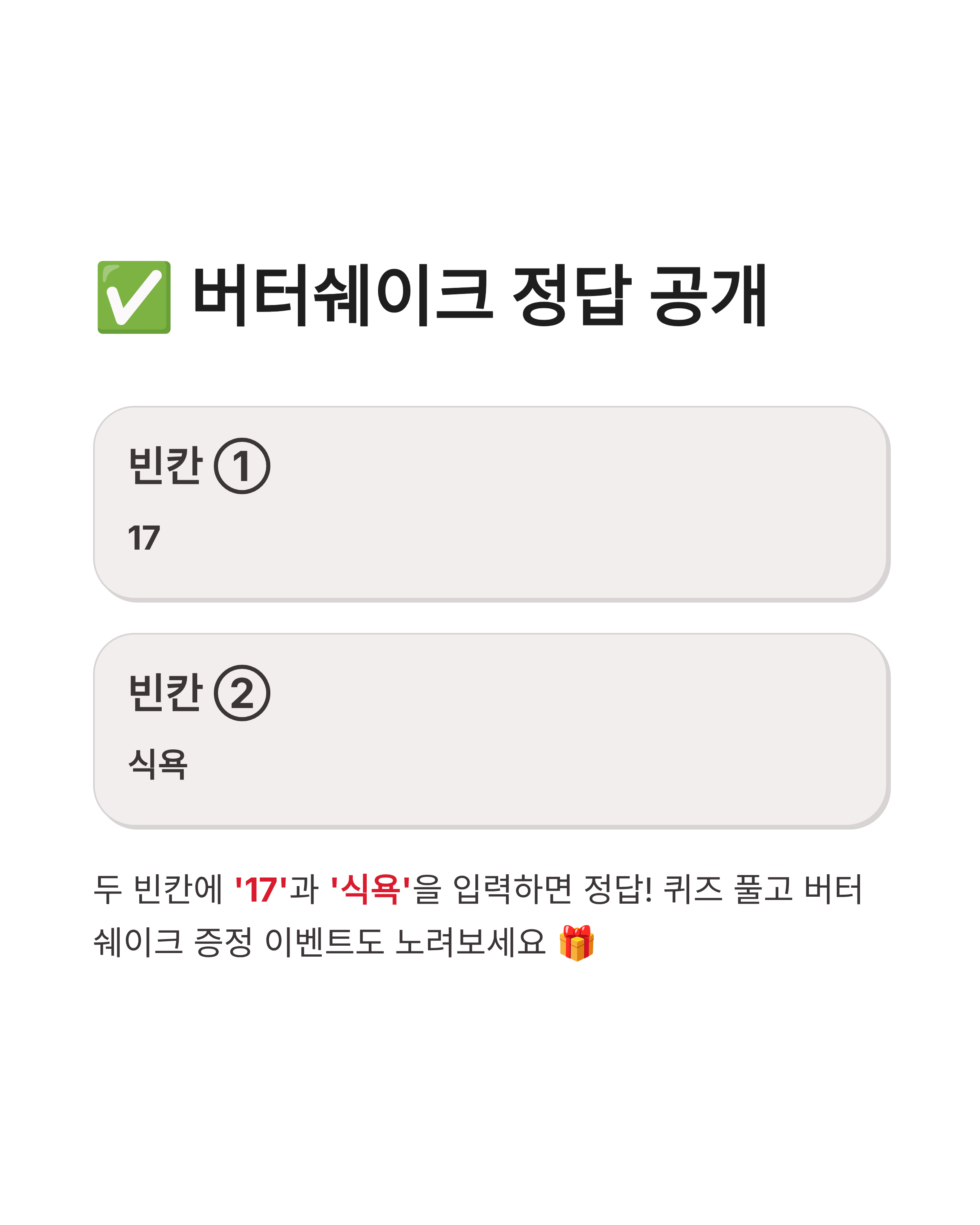 7월 14일 캐시워크 퀴즈정답 완벽정리!!