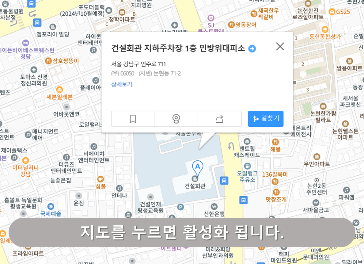 건설회관 주차장