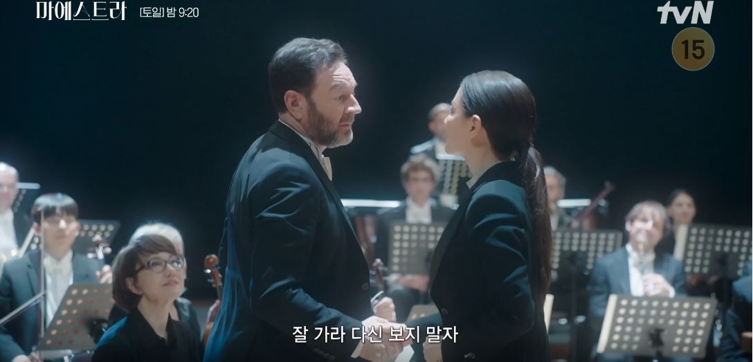마에스트라_1회