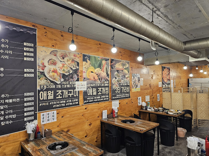 수원 인계동 조개구이 '애월'