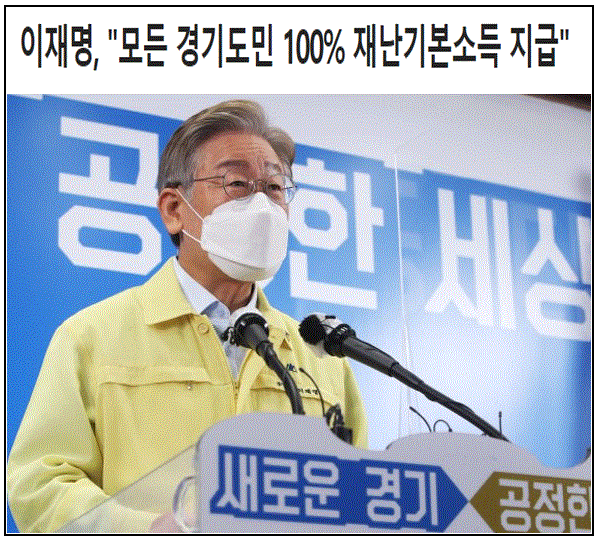 이재명