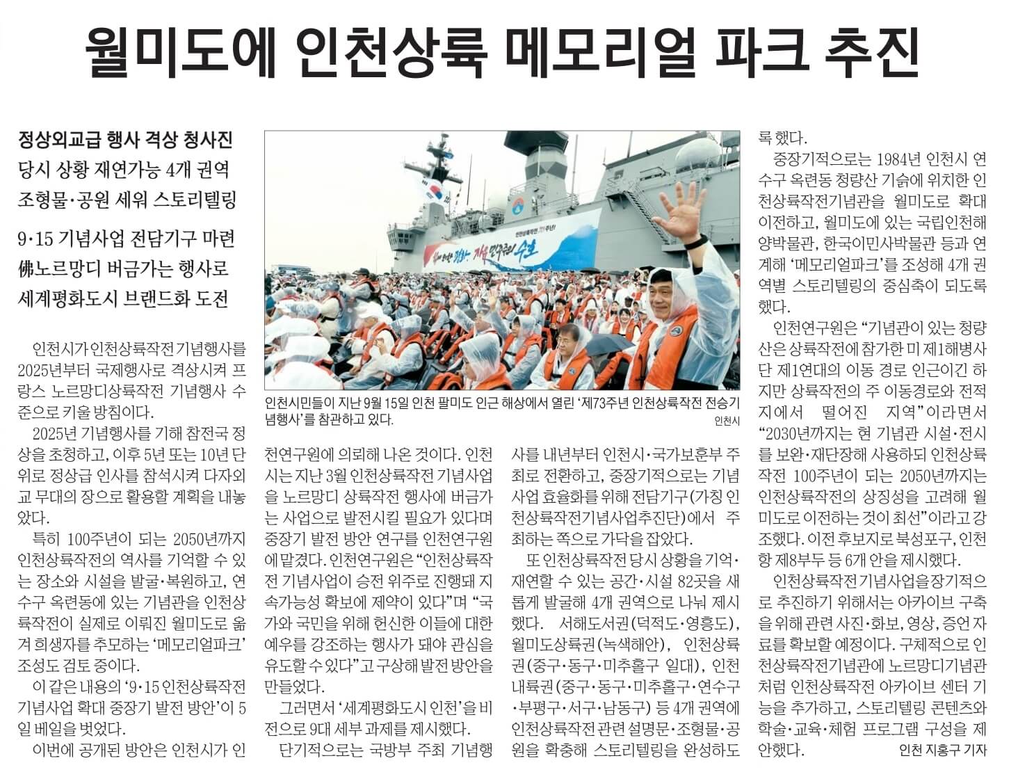 12월 6일 수 신문스크랩