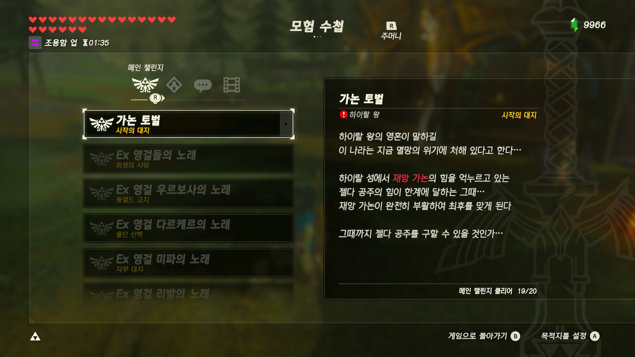 스토리 진행 퀘스트