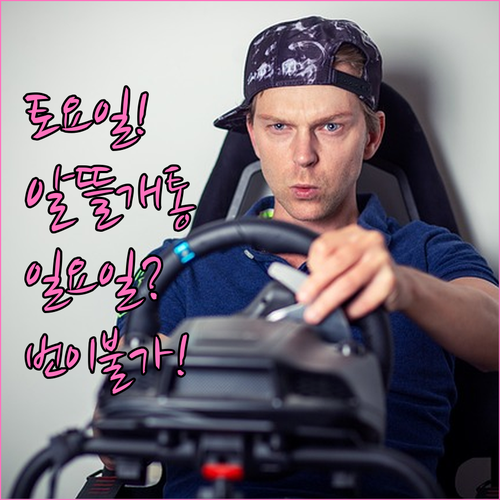 토요일 알뜰폰 개통 성공 방법과 일요..