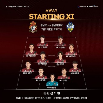 k리그2 순위 일정 : K리그 시즌