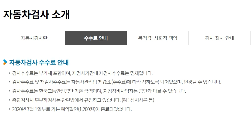 자동차검사_소개