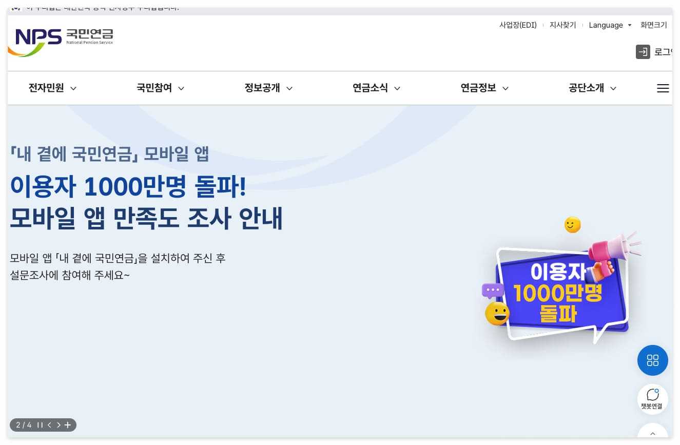 누리집 홈페이지 바로가기