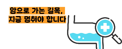 장상피화생이 암으로변하는기간