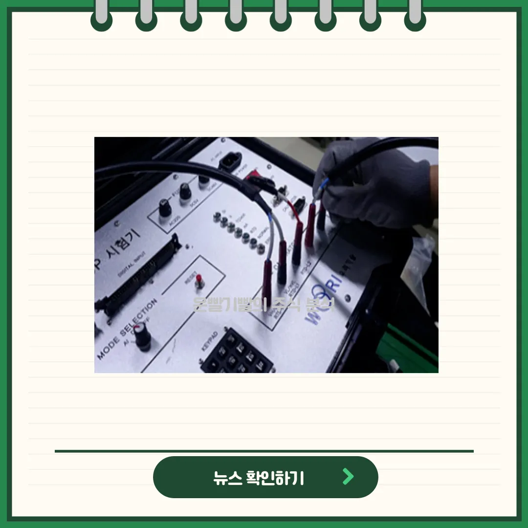 우리기술 뉴스