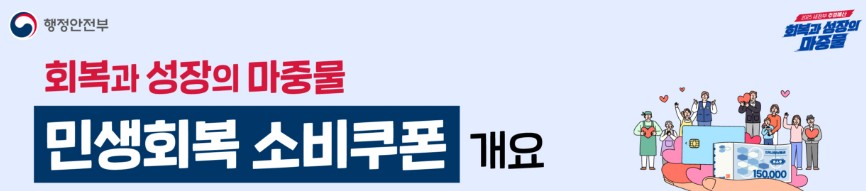 민생회복 지원금과 중복 수령 가능한 정부 지원금 사진 2
