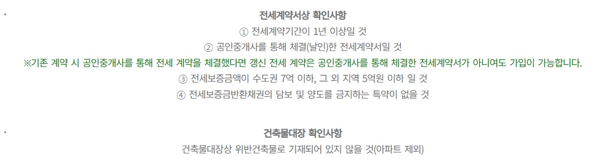 전세보증금반환보증3