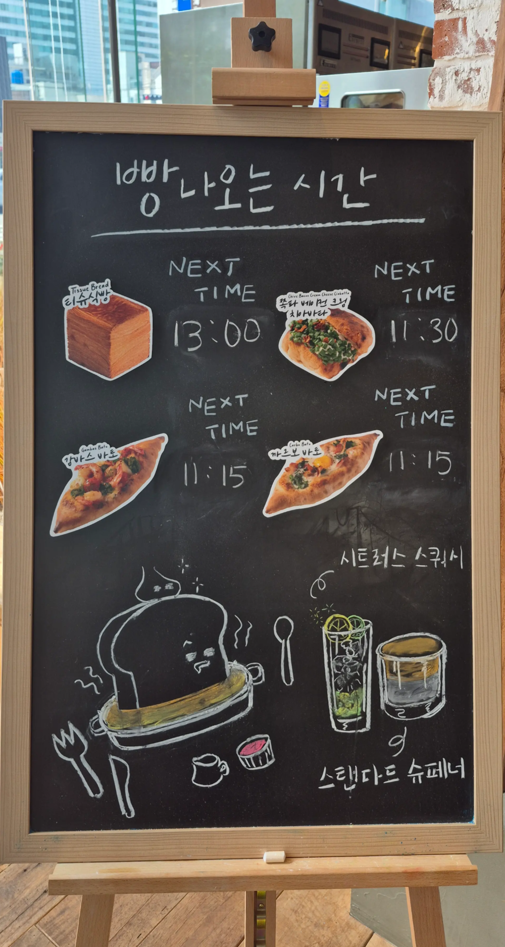 해운대 빵집