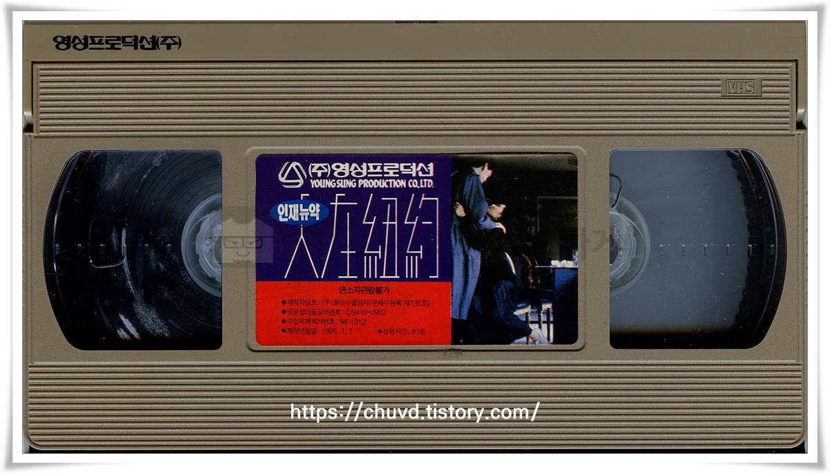 인재뉴약-비디오테이프 윗면