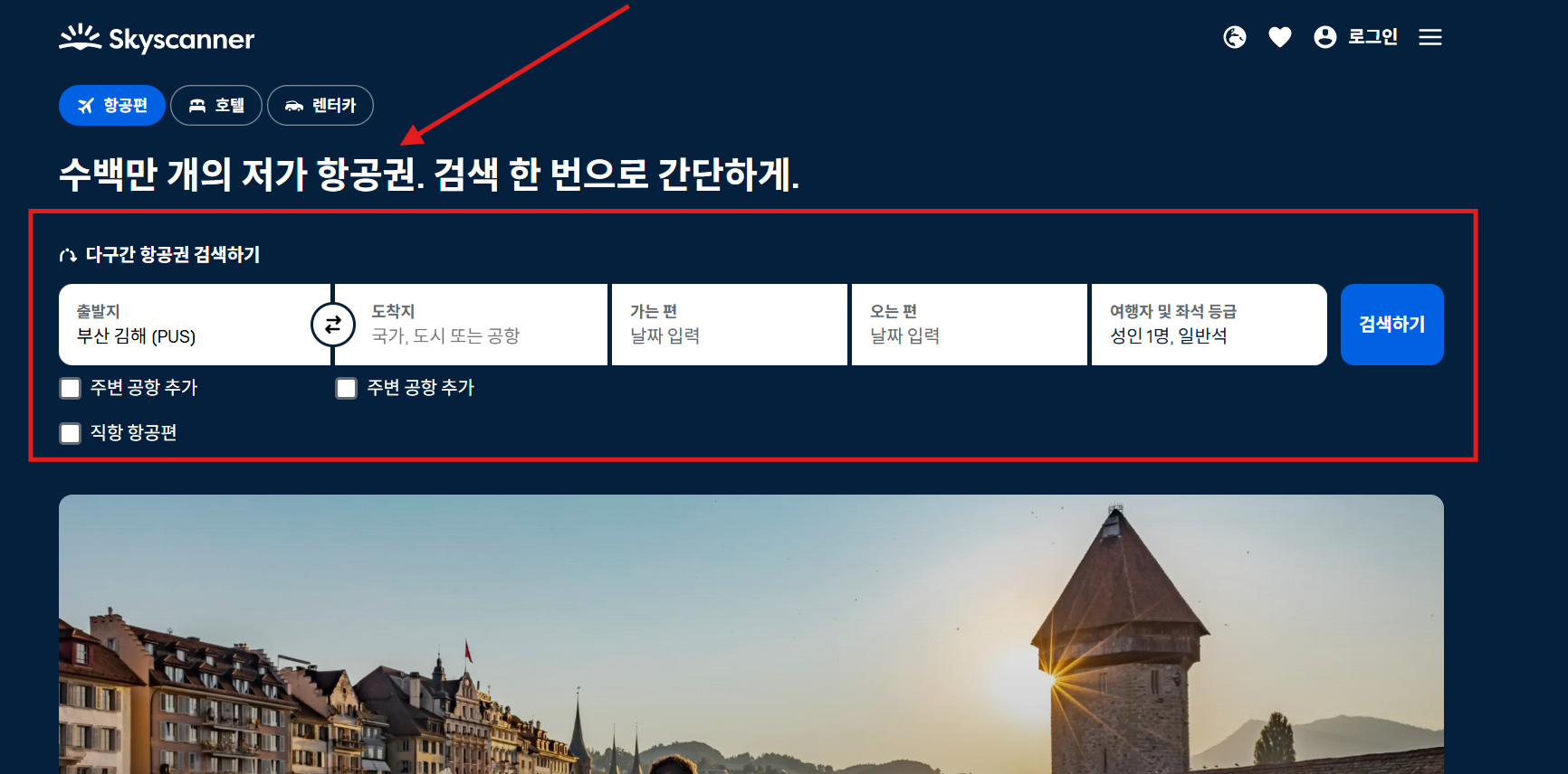 후쿠오카 삿포로 가격