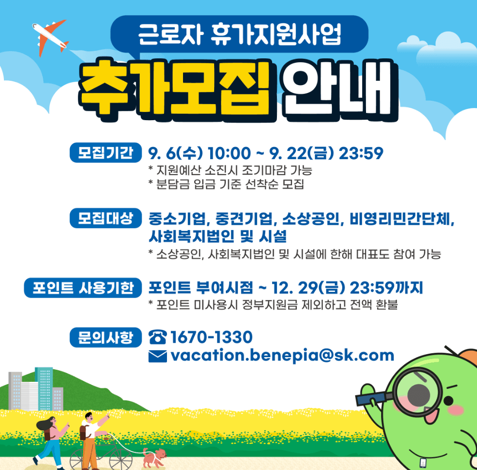 추석지원금