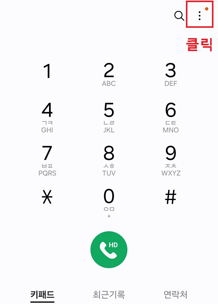 점3개 모양 클릭함