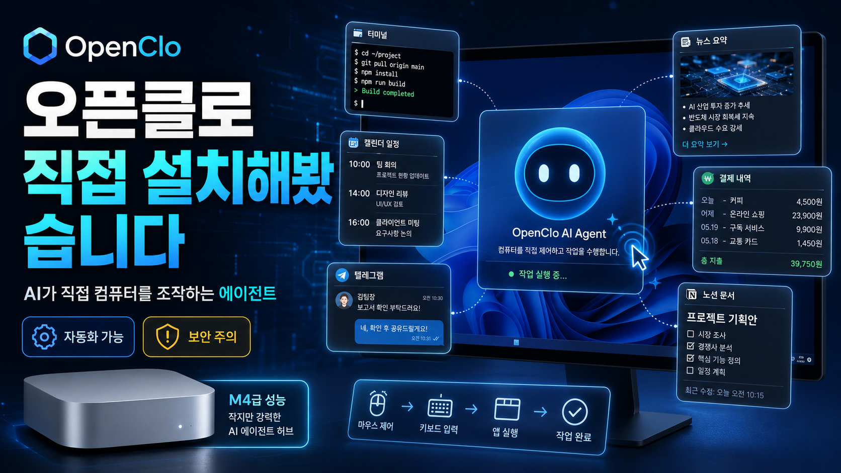 AI 에이전트