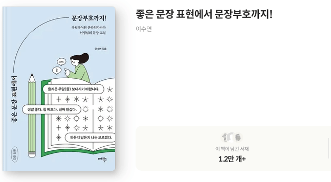 밀래의 서재 베스트셀러 10