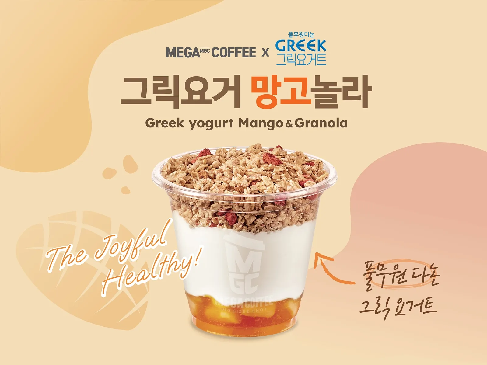 메가커피 어플 기프티콘 쿠폰 사용 등록_5