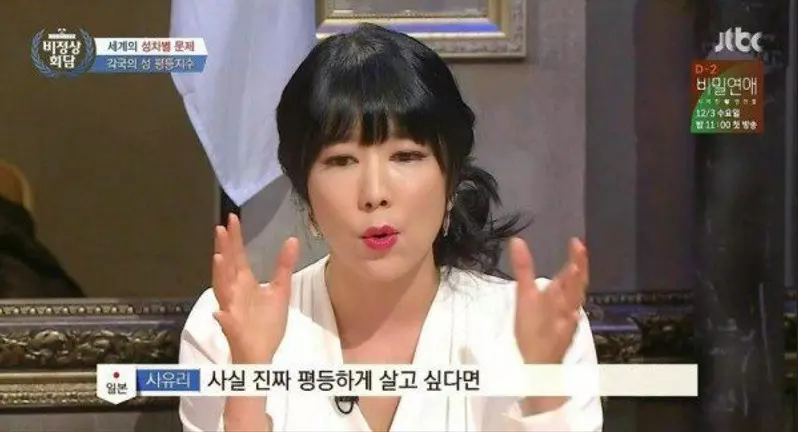 남녀평등