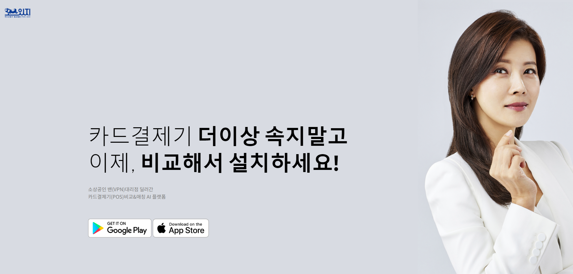 카드단말기 가격 비교