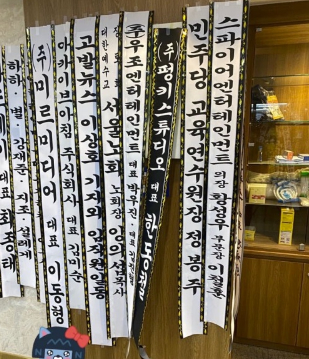 김용민 모친상 조화