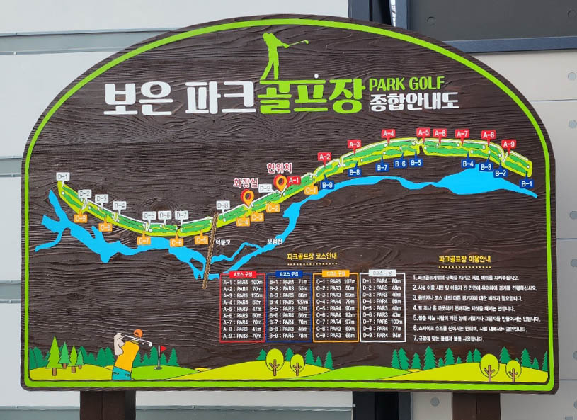 충북 보은군 보은파크골프장 소개