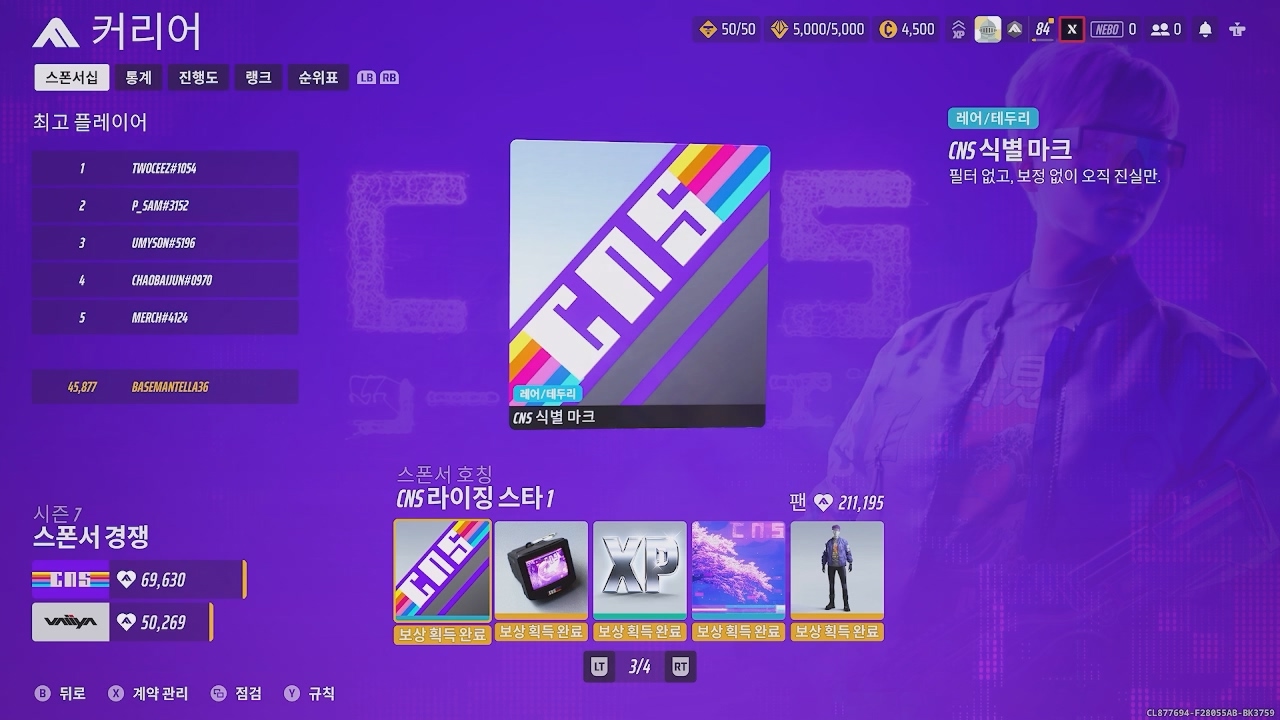 더 파이널스 스폰서 경쟁 3