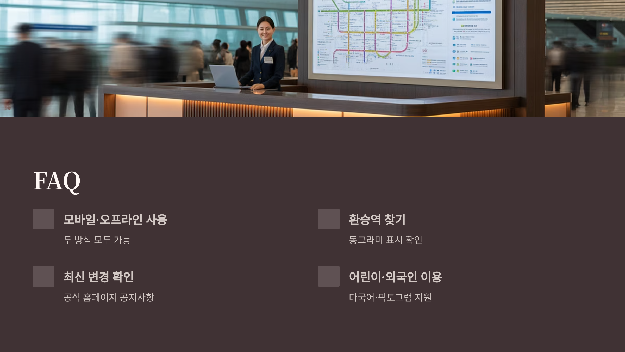 서울 지하철 노선도는 영어로도 제공되나요?
