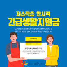 2025 기준 꼭 알아야 할 정부지원 생활혜택 TOP 5