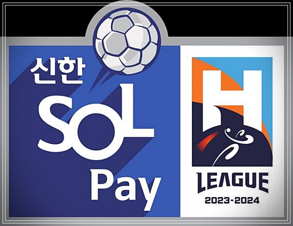 신한 SOL Pay H리그