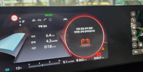 계기판 ICCU 경고 메시지 화면