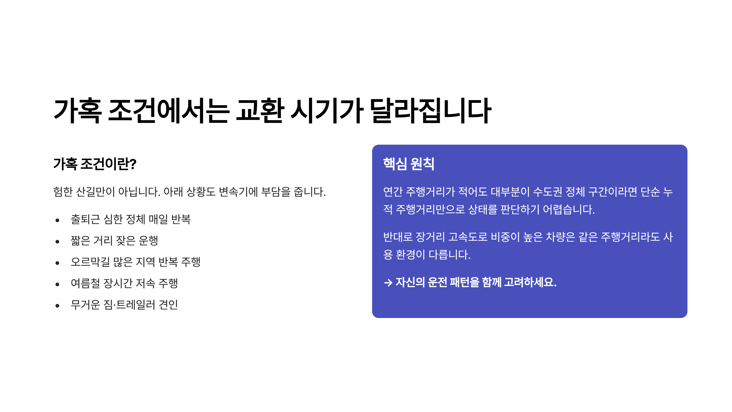 자동차 미션오일 교환주기